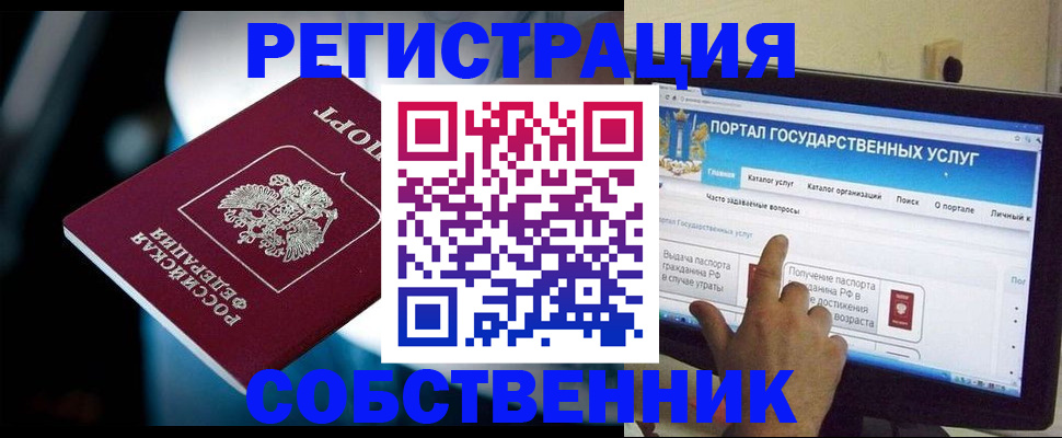 миграционный учет в Татарске