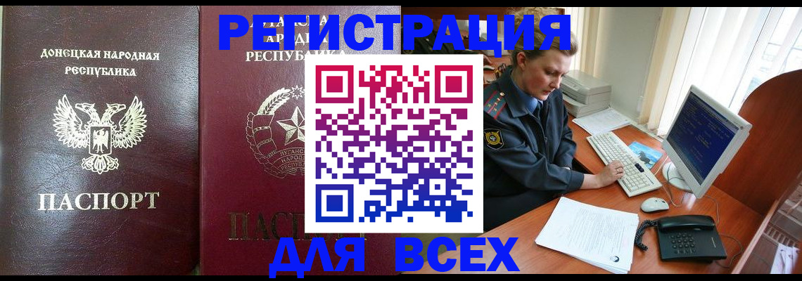 прописка штамп в Татарске